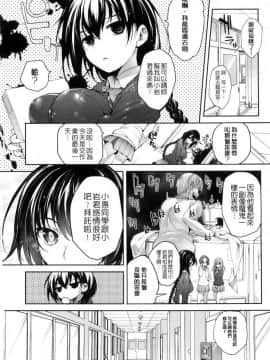 [睦茸] めぐりドコロ [ 身旁的小確性]_054