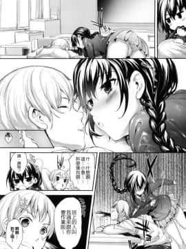[睦茸] めぐりドコロ [ 身旁的小確性]_056