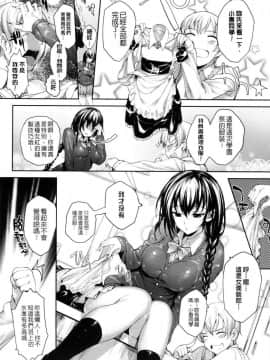 [睦茸] めぐりドコロ [ 身旁的小確性]_057