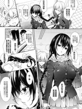 [睦茸] めぐりドコロ [ 身旁的小確性]_078