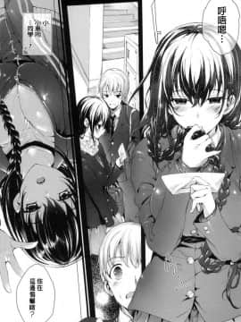 [睦茸] めぐりドコロ [ 身旁的小確性]_082