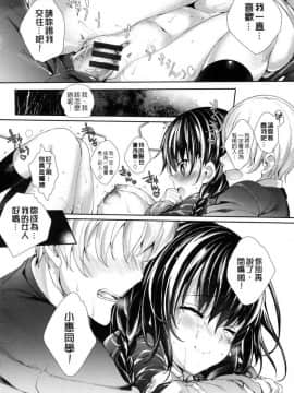 [睦茸] めぐりドコロ [ 身旁的小確性]_104