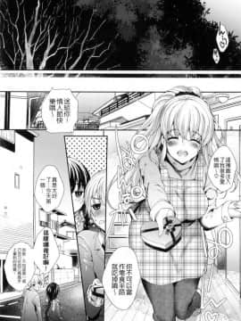 [睦茸] めぐりドコロ [ 身旁的小確性]_114