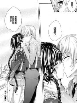 [睦茸] めぐりドコロ [ 身旁的小確性]_116