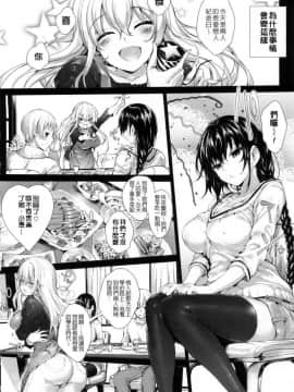 [睦茸] めぐりドコロ [ 身旁的小確性]_118