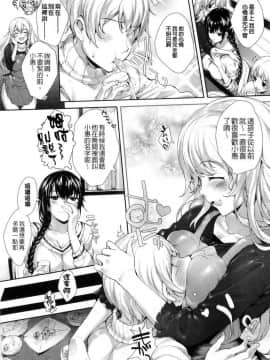 [睦茸] めぐりドコロ [ 身旁的小確性]_120