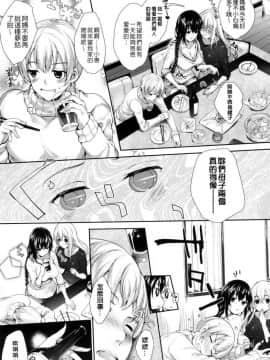 [睦茸] めぐりドコロ [ 身旁的小確性]_121