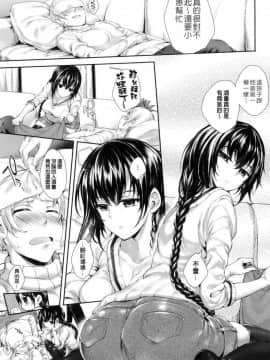 [睦茸] めぐりドコロ [ 身旁的小確性]_122