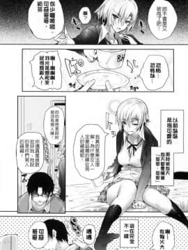 [睦茸] めぐりドコロ [ 身旁的小確性]_148