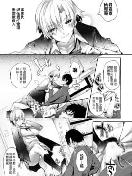 [睦茸] めぐりドコロ [ 身旁的小確性]_149