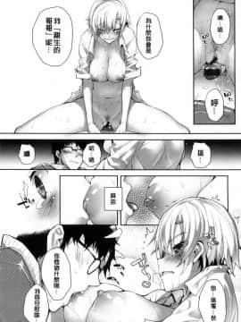 [睦茸] めぐりドコロ [ 身旁的小確性]_156