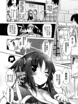 [睦茸] めぐりドコロ [ 身旁的小確性]_180