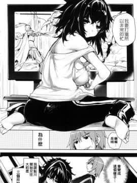 [睦茸] めぐりドコロ [ 身旁的小確性]_182