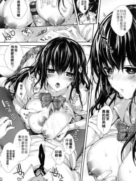 [睦茸] めぐりドコロ [ 身旁的小確性]_224