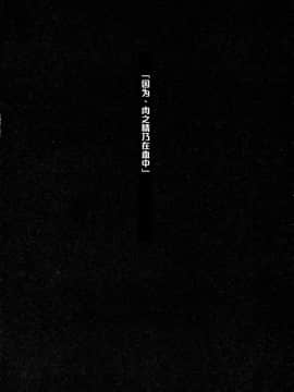 【黑条汉化】(紅楼夢8) [MMT!! (K2isu)] 紅魔no1711 (東方Project)_004