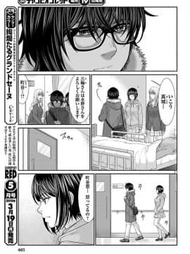 [北河トウタ][學院里的殺人游戲][039]_011