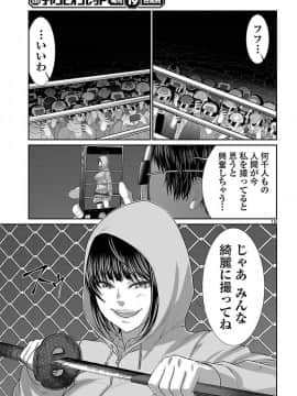 [北河トウタ][學院里的殺人游戲][040]_016
