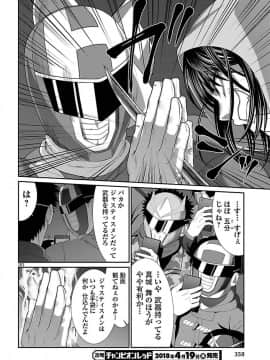 [北河トウタ][學院里的殺人游戲][040]_021