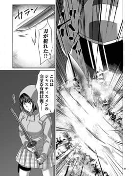 [北河トウタ][學院里的殺人游戲][040]_022