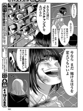 [北河トウタ][學院里的殺人游戲][040]_046