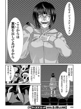 [北河トウタ][學院里的殺人游戲][041]_26