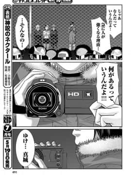 [北河トウタ][學院里的殺人游戲][041]_27