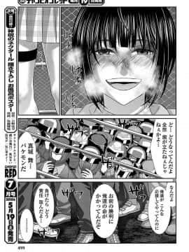 [北河トウタ][學院里的殺人游戲][041]_35