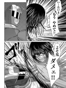 [北河トウタ][學院里的殺人游戲][042]_14
