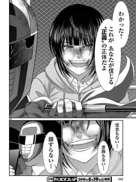 [北河トウタ][學院里的殺人游戲][042]_22