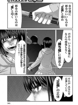 [北河トウタ][學院里的殺人游戲][042]_23