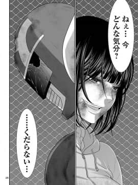 [北河トウタ][學院里的殺人游戲][042]_26