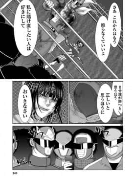 [北河トウタ][學院里的殺人游戲][042]_29