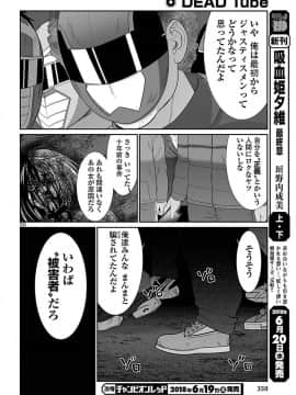 [北河トウタ][學院里的殺人游戲][042]_30