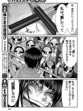 [北河トウタ][學院里的殺人游戲][042]_39