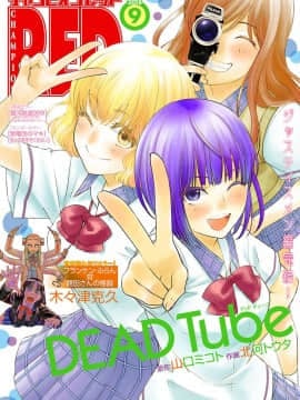 [北河トウタ][學院里的殺人游戲][043]