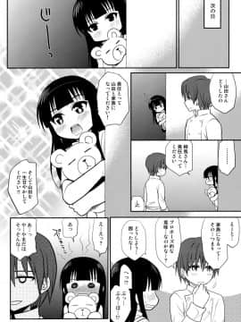 (C81) [たくみなむち (たくみなむち)] The Workout (WORKING!!)_32