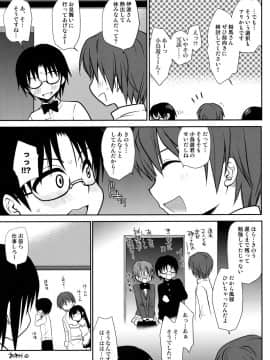 (C81) [たくみなむち (たくみなむち)] The Workout (WORKING!!)_33