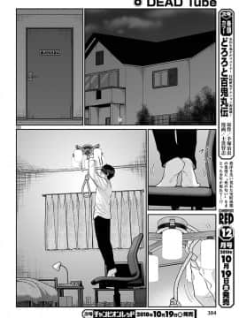 [北河トウタ][學院里的殺人游戲][045]_030