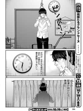[北河トウタ][學院里的殺人游戲][045]_032