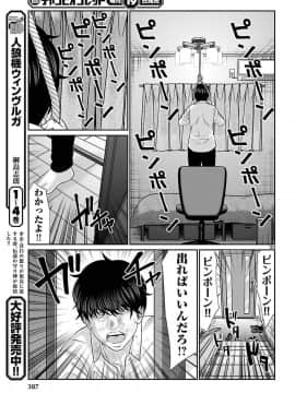 [北河トウタ][學院里的殺人游戲][045]_033