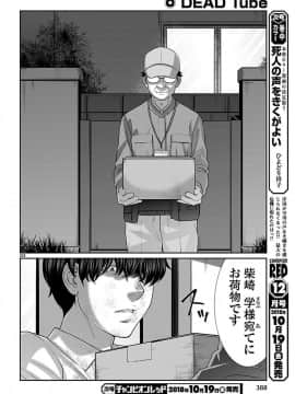 [北河トウタ][學院里的殺人游戲][045]_034