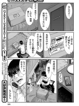 [北河トウタ][學院里的殺人游戲][045]_035