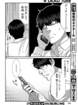 [北河トウタ][學院里的殺人游戲][045]_036