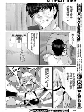 [北河トウタ][學院里的殺人游戲][045]_038