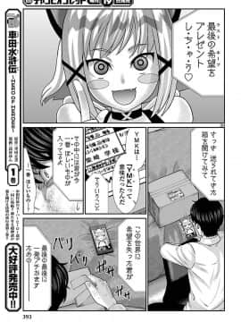 [北河トウタ][學院里的殺人游戲][045]_039