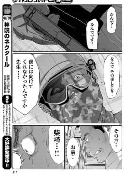 [北河トウタ][學院里的殺人游戲][046]_025