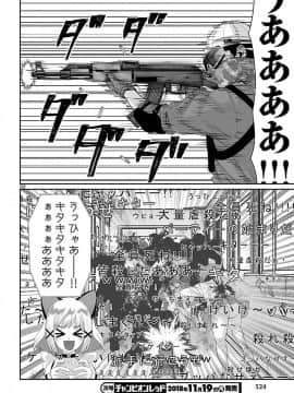 [北河トウタ][學院里的殺人游戲][046]_032