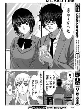 [北河トウタ][學院里的殺人游戲][046]_046