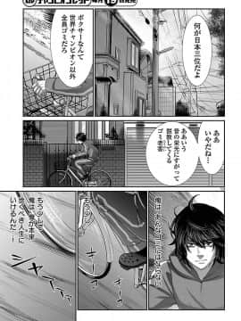[北河トウタ][學院里的殺人游戲][047]_013