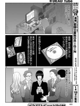 [北河トウタ][學院里的殺人游戲][047]_014